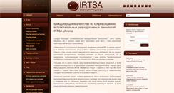 Desktop Screenshot of irtsa.com.ua